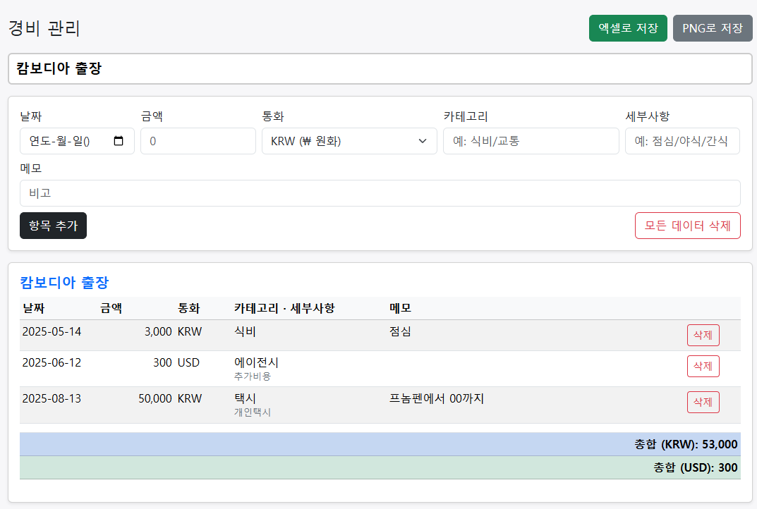 expense manager preview